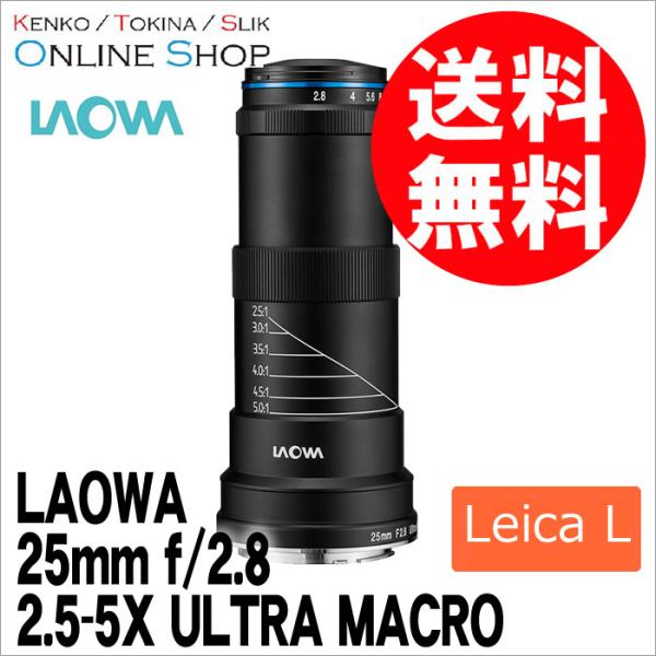 取寄 LAOWA ラオワ 交換レンズ 25mm f/2.8 2.5-5X ULTRA MACRO ラ...
