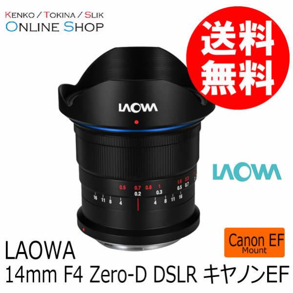 取寄 LAOWA ラオワ  交換レンズ 14mm F4 Zero-D DSLR  キヤノンEFマウン...