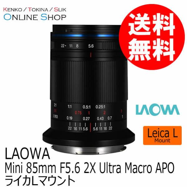 取寄 LAOWA ラオワ  交換レンズ Mini 85mm F5.6 2X Ultra Macro ...