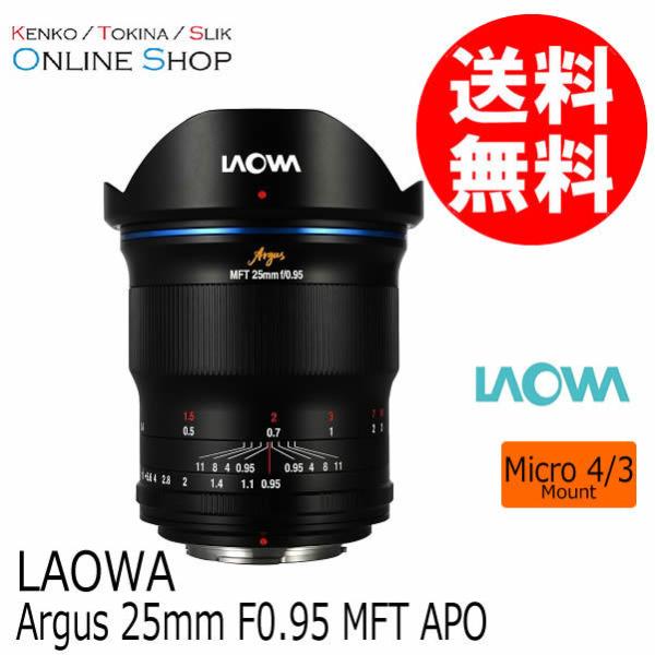 取寄 LAOWA ラオワ  交換レンズ Argus 25mmF0.95 MFT APO マイクロフォ...