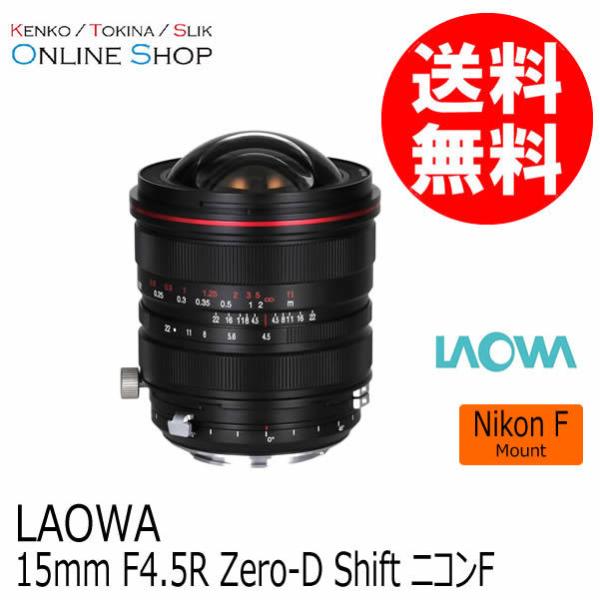 取寄 LAOWA ラオワ  交換レンズ LAOWA 15mm F4.5 R Zero-D Shift...