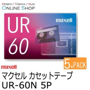 即配 KT maxell マクセル　音楽用カセットテープ  UR-60N 5P 60分×5本セット｜kenkotokina2