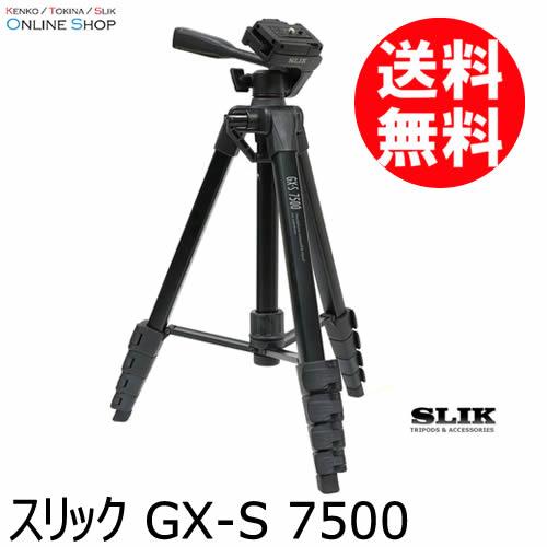 即配 GX-S 7500 GXシリーズ 三脚 SLIK スリック 