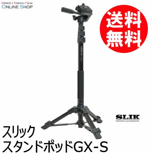 即配 (KT) スタンドポッド GX-S 一脚 SLIK スリック スマホ対応自立一脚