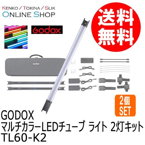 (取寄) Godox (ゴドックス)  TL60-K2  マルチカラーLEDチューブライト 2灯キッ...