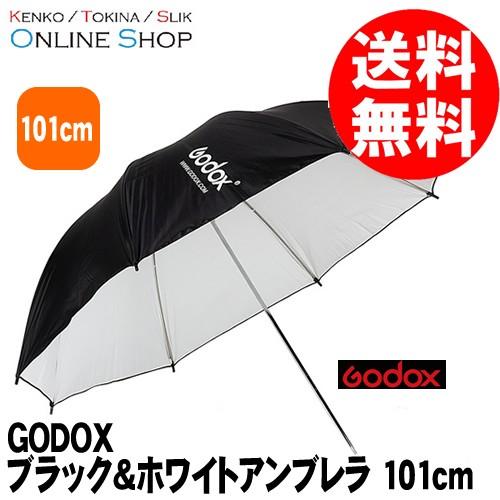 (受注生産) Godox (ゴドックス) ブラック&amp;ホワイトアンブレラ 101cm