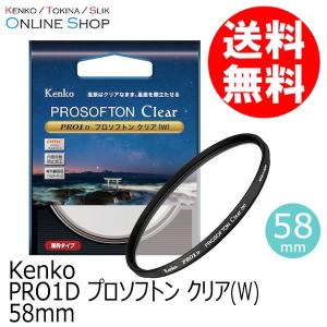 即配 (KT) 58mm PRO1D プロソフトン クリア(W) ケンコートキナー KENKO TOKINA ネコポス便｜kenkotokina2