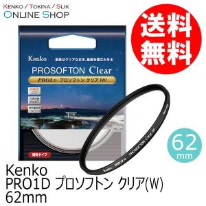 即配 62mm PRO1D プロソフトン クリア(W) ケンコートキナー KENKO TOKINA ネコポス便｜kenkotokina2