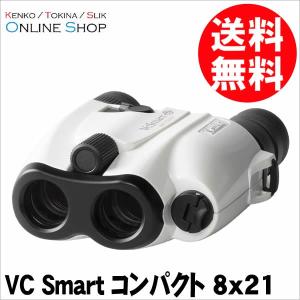 [60日間返品・返金保証キャンペーン中] 即配 (KT) 防振双眼鏡 VC Smart コンパクト (VCスマートコンパクト) 8×21 ケンコートキナー｜kenkotokina2