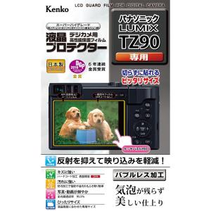 即配 ケンコートキナー KENKO TOKINAデジカメ用 液晶プロテクター パナソニック LUMIX GH5S/GH5用:KLP-PAGH5S ネコポス便｜kenkotokina2