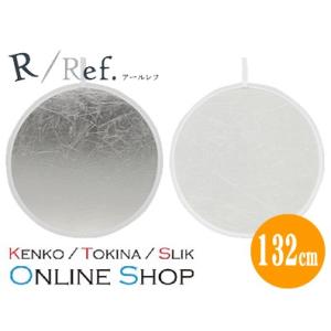 即配 レフ板 Rレフシリーズ S/W 132cm ケンコートキナー KENKO TOKINA 持ち運びに便利な専用ケース付属