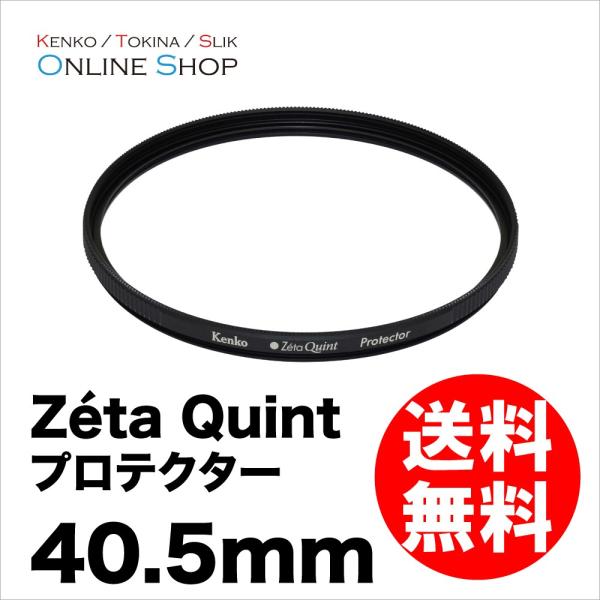 即配 ケンコートキナー KENKO TOKINA カメラ用 フィルター 40.5mm Zeta Qu...