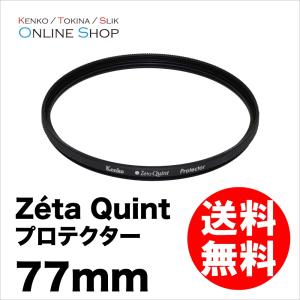 即配 ケンコートキナー KENKO TOKINA カメラ用 フィルター 77mm Zeta Quint(ゼータ クイント) プロテクター ネコポス便｜kenkotokina2