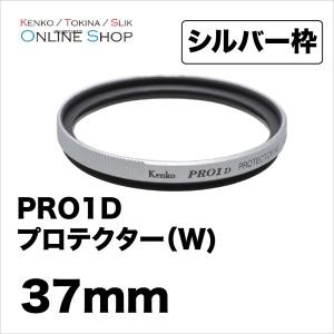 PRO1D プロテクター 37mm KENKO ケンコー