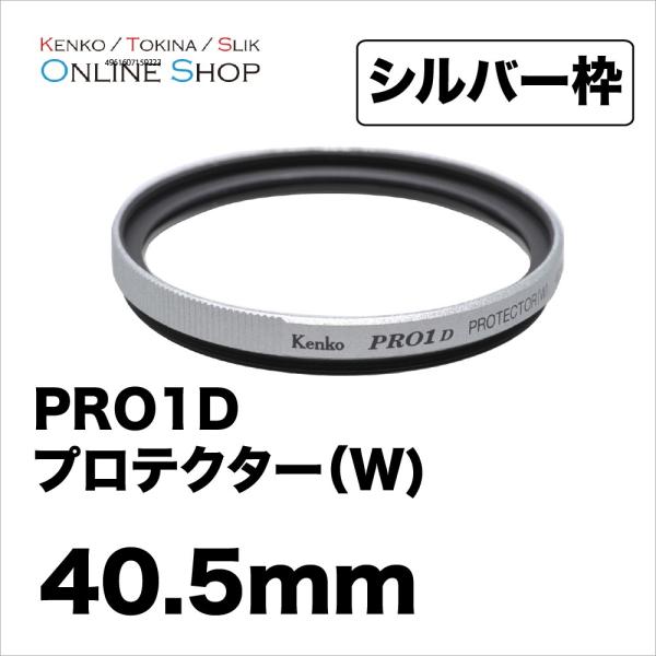 即配 ケンコートキナー KENKO TOKINA カメラ用 フィルター 40.5mm PRO1D プ...