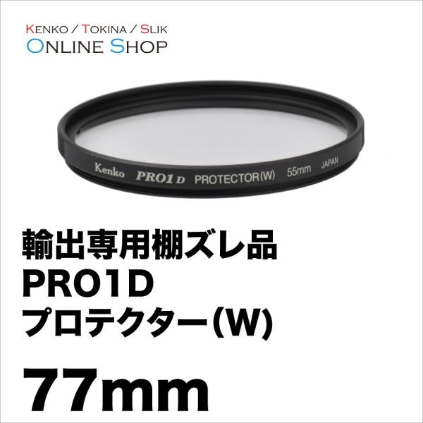 即配 (KB) 77mm ケンコートキナー KENKO TOKINA PRO1D プロテクター(W)...