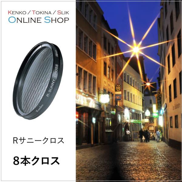 即配 (KT) 77mm Rサニークロス ケンコートキナー KENKO TOKINA 撮影用フィルタ...