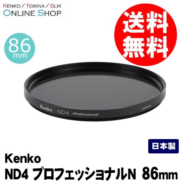 即配 ケンコートキナー KENKO TOKINA カメラ用 フィルター 86mm ND4 プロフェッ...