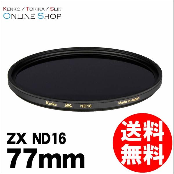 即配 77mm ZX (ゼクロス) ND16 ケンコートキナー KENKO TOKINA ネコポス便...