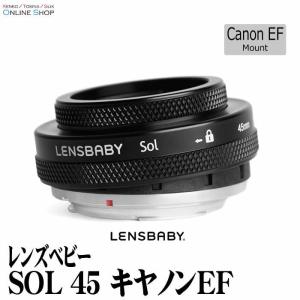 取寄 レンズベビー SOL 45 キヤノンEFマウント LENSBABY 送料無料 F3.5固定のマニュアルフォーカスレンズ