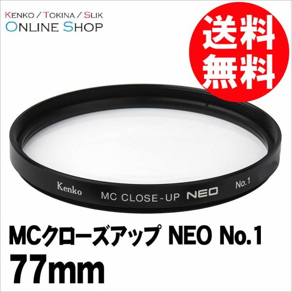 即配 77mm MCクローズアップ NEO No.1 ケンコートキナー KENKO TOKINA ネ...