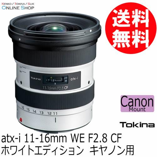 受注生産 TOKINA トキナー atx-i 11-16mm WE  F2.8 CF  ホワイトエデ...