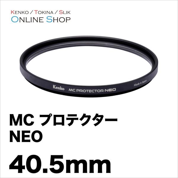 即配 40.5mm MC プロテクター NEO コーティングを改良したマルチコートフィルター ケンコ...