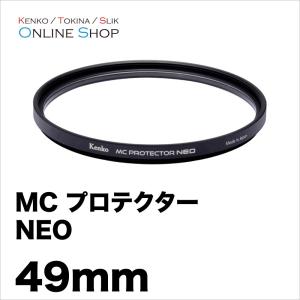 即配 49mm MC プロテクター NEO コーティングを改良したマルチコートフィルター ケンコートキナー ネコポス便