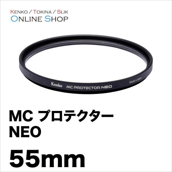 即配 55mm MC プロテクター NEO コーティングを改良したマルチコートフィルター ケンコート...