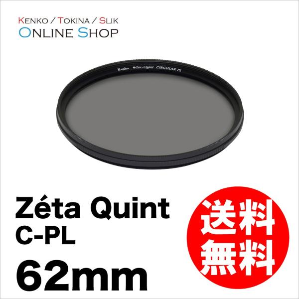 即配 ケンコートキナー KENKO TOKINA カメラ用 フィルター 62mm Zeta Quin...