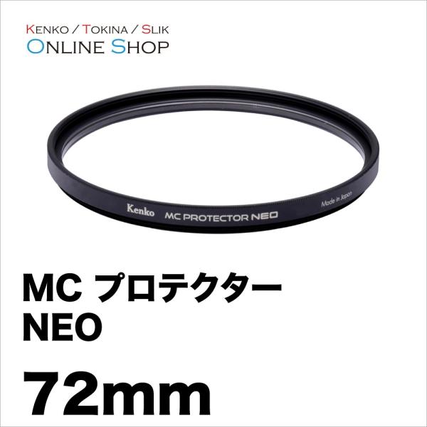 即配 72mm MC プロテクター NEO コーティングを改良したマルチコートフィルター ケンコート...