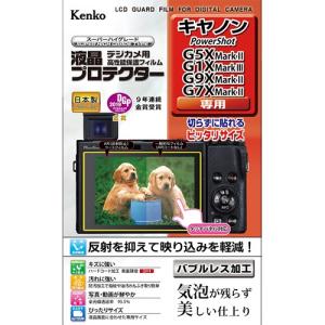 即配 デジカメ用 液晶プロテクター キヤノン PowerShot G5X MarkII / G1X MarkIII / G9X MarkII / G7XMarkII 用ケンコートキナー KENKO TOKINA ネコポス便｜kenkotokina2