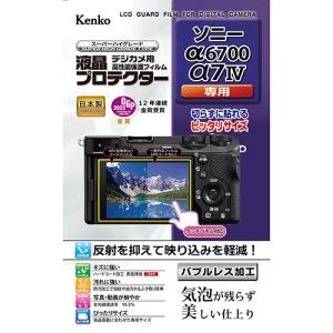 即配 デジカメ用 液晶プロテクター ソニー α6700/α7IV用: KLP-SA6700 ケンコートキナー KENKO TOKINA ネコポス便｜kenkotokina2