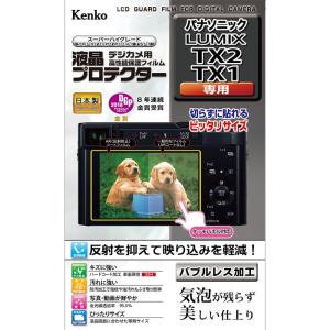 即配 ケンコートキナー KENKO TOKINAデジカメ用 液晶プロテクター パナソニック LUMIX TX2/TX1用: KLP-PATX2 ネコポス便｜kenkotokina2