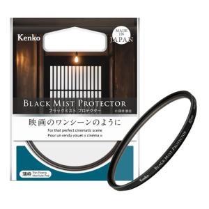 即配 (KT) 58mm ブラックミスト プロテクター ケンコートキナー