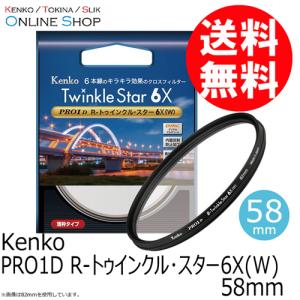 即配 (KT) 58mm  PRO1D R-トゥインクル・スター6X(W)  ケンコートキナー KENKO TOKINA カメラ用 フィルター  ネコポス便｜kenkotokina2