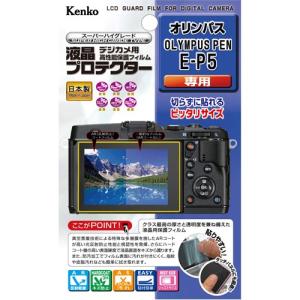 即配 液晶プロテクター オリンパス PEN E-P5用 :KLP-OEP5 ケンコートキナー KENKO TOKINA ネコポス便｜kenkotokina2