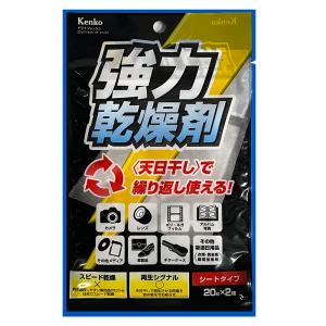 即配 ドライフレッシュ DF-SH202 ケンコートキナー KENKO TOKINA アウトレット ワケあり ネコポス便｜kenkotokina2