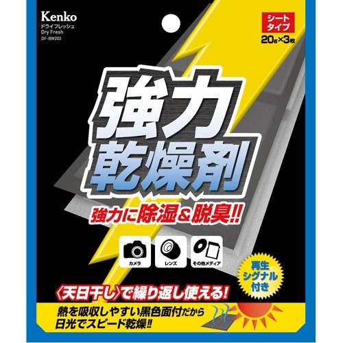 即配 ドライフレッシュ DF-BW203 シートタイプ（20g×3枚入） 天日干しで繰り返し使える ...