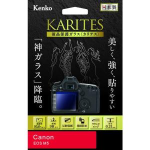 即配 ケンコートキナー KENKO TOKINA デジカメ用液晶保護ガラス KARITES (カリテス) キヤノン EOS M5用 :KKG-CEOSM5 ネコポス便｜kenkotokina2