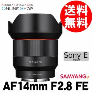 即配 (KT) SAMYANG サムヤン 交換レンズ AF14mm F2.8 FE ソニーE マウントミラーレス専用超広角AFレンズ｜kenkotokina2