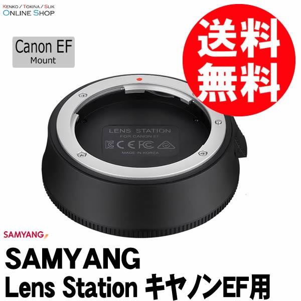 即配 SAMYANG サムヤン Lens Station レンズステーション キヤノンEF用 送料無...