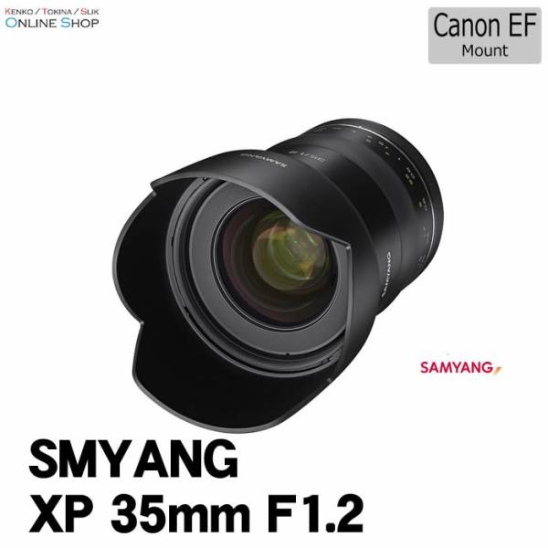 即配 SAMYANG サムヤン 交換レンズ XP 35mm F1.2 キヤノンEFマウント 電子接点...