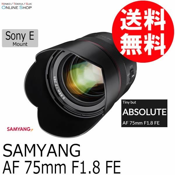即配 (KT) SAMYANG サムヤン 交換レンズ AF 75mm F1.8 FE 電子接点付 T...