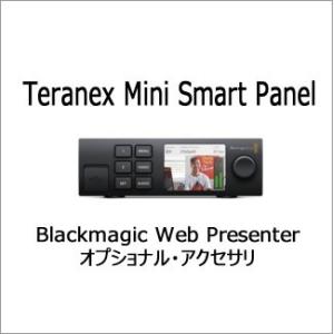 (受注生産) (KP) Blackmagic ブラックマジック Teranex Mini Smart...