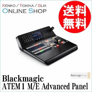(受注生産) (KP) Blackmagic ブラックマジック  ATEM 1 M/E Advanced Panel  返品不可