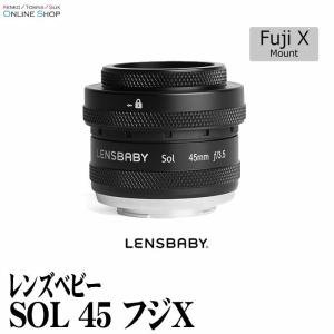 アウトレット(新古品)[店舗保証](KT) 即配 レンズベビー SOL 45 フジXマウント LENSBABY F3.5固定のマニュアルフォーカスレンズ ミラーレス