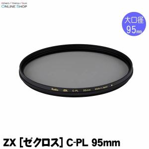 アウトレット(新古品)[店舗保証なし](KT) 即配 95mm ZX (ゼクロス) C-PL ケンコートキナー KENKO TOKINA ネコポス便 究極の薄枠PLフィルター大口径登場