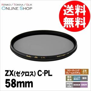 アウトレット(新古品)[店舗保証なし](KT) 即配 58mm ZX (ゼクロス) C-PL ケンコートキナー KENKO TOKINA ネコポス便 究極の薄枠PLフィルター｜kenkotokina2