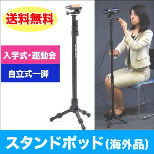 SLIK 一脚兼三脚 スタンドポッドエアリー 6L 6段ロングタイプ SLIK 一脚兼三脚 スタンドポッドエアリー 6L 6段ロングタイプ